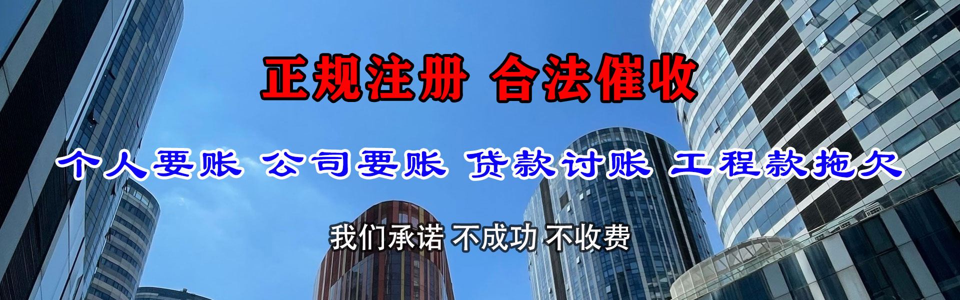 烟台收债公司