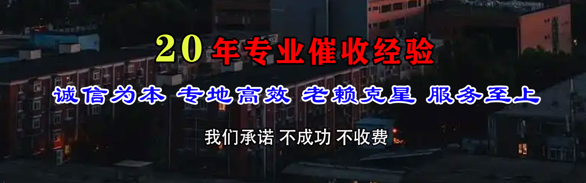 烟台收债公司