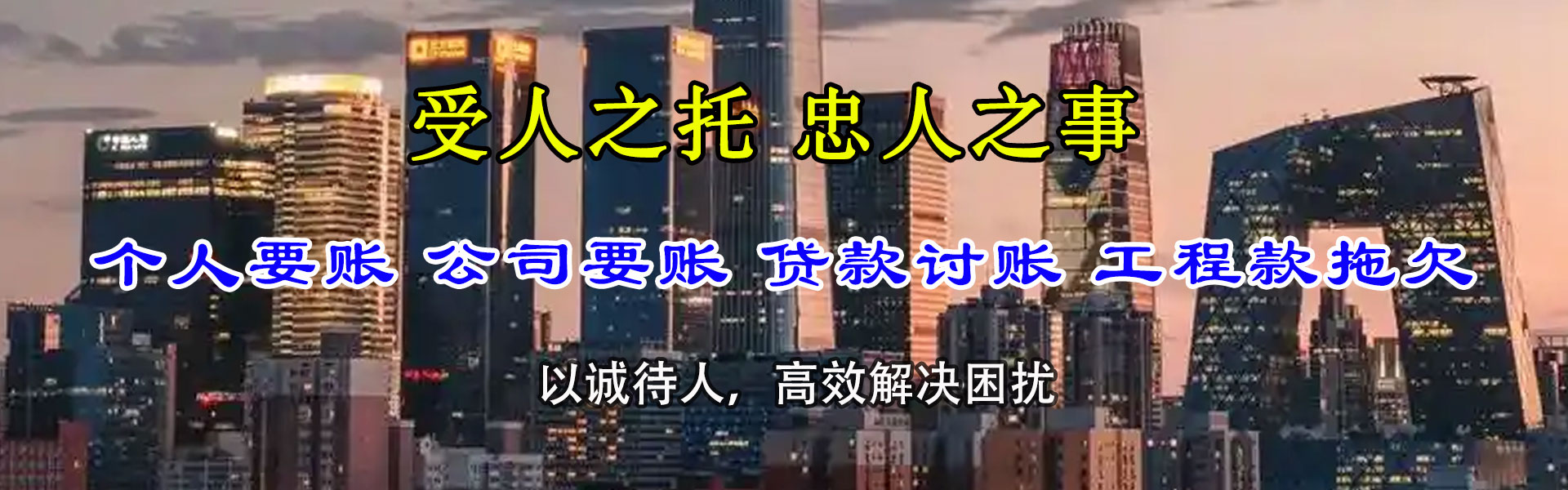 烟台追债公司